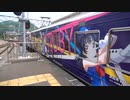 ラブライブ!サンシャイン!!ラッピング電車