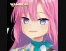 [ぬきたし] 光姫お姉さんに恋のマイヤヒを歌わせてみた