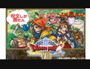 【DQ8】呪文縛りザバン戦