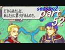 【プレイ動画】幸運の斧　season２　29章　転【ヘクハー】