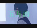 五月雨/初音ミク
