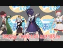 【MMD】Giga - CH4NGE ft.可不・あおぎり高校.Ver