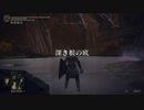 【ELDEN RING】発売日からトロコンするまで【実況】 part85