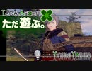 ただ遊ぶ。ファイアーエムブレム無双風花雪月 紅焔の章！【#007】