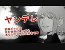 【 ヤンデレ ASMR 】許嫁ギャルとは住む世界が違い過ぎるので婚約を破棄しようとしたらヤンデレ化して……【 男性向けボイス 】 Binaural/Whispering/Japanese/KU100