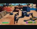 とりあえず、楽しくフォートナイトをしゃべりながらやるだけ　その１４７０