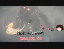【ゆっくり実況】ゆっくり『と』終末さんぽ。＃9【NieR：Automata】