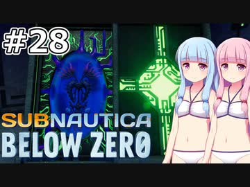 【Subnautica: Below Zero】#28 葵ちゃんは設計図を完成させます【VOICEROID実況】
