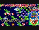 【独言実況】ソニック３０周年を鈍足で追いかける　ソニックオリジンズ編 １－２