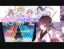 【初見】東北オンゲきりたん VS Winter Memory (#8)【ウナきり実況】