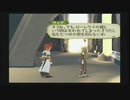 【PS2】テイルズオブジアビス Part29