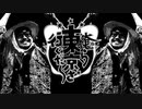 【IKZO】俺ら東京さ行ぐだ（Festival Mix）【Bigroom】