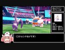 剣盾マイナーポケモン大会＠おんJ【レート使用率150位以下杯】