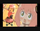 アーニャ、レースにでるます