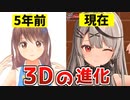 【ホロライブ】これまでの3D配信の進化がすごすぎる件【ホロライブ、ホときのそら、切り抜き、戌神ころね、さくらみこ、桐生ココ、獅白ぼたん、ライブ、沙花叉クロヱ、】