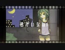 君がいない / GUMI