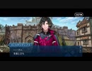 勇者が往く！　FGO１部を越えたので２部初見実況　part423