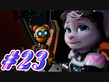 【ラチェット&クランク パラレル・トラブル】きずずん次元旅行 part23【VOICEROID実況】