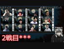 人狼最大トーナメントseason8 #06 7/7