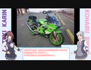 【CeVIO車載】パイロット版【小春六花・夏色花梨】
