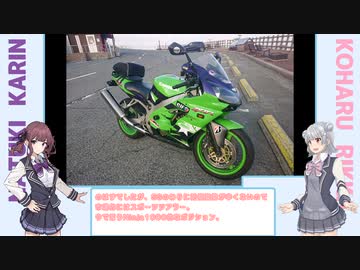 【CeVIO車載】パイロット版【小春六花・夏色花梨】