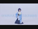 【刀剣乱舞/コスプレ】「キミが手を握ってくれるのなら」【 踊ってみた】