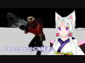 [Elite:Dangerous]イタコさんと行く海賊退治#7 On Foot戦闘