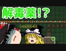実況！ゆっくりFactory town　その２６　【STインディー・同人ゲーム祭り】