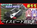 【Stormworks】#11 スポーツカーで救助活動しました！【白石さんちの海難救助記録】