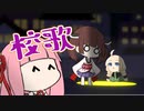 茜ちゃん(蕾)が校歌を歌ってくれるようです