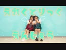 【ちはる×びすこ*】えれくとりっく・えんじぇぅ 踊ってみた