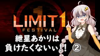 【遊戯王マスターデュエル】紲星あかりは負けたくないぃ！！ ②