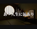 【CeVIO AI 東北きりたん カバー】あゝ人生に涙あり