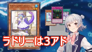【遊戯王マスターデュエル】ラドリーで逆転する六花ちゃん【リミットワンフェス】