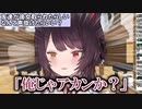 リスナーのお悩みからBLを生成する戌亥とこ