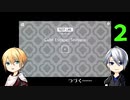 【刀剣乱舞偽実況】伯仲が四つの時代を見て回る・２