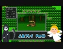 【縛り実況】一回こっきりのドラゴンクエストPart3