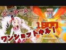 【遊戯王マスターデュエル】ついなちゃん閃刀姫修練日記リミットワンフェス編２【ボイスロイド実況】