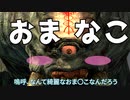 ドラグンズドグマ昔話『浦島覚者』