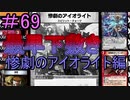 【デュエプレ】茜ちゃんの気まぐれデュエル　＃69【VOICEROID実況】