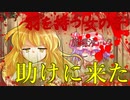 【ゆっくり茶番劇】　羽を持つ女の子　8章　【ゆっくり茶番劇投稿祭】