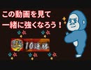 【将棋ウォーズ３切れ実況】10連勝達成イきりゴリラ参上【No.0003】