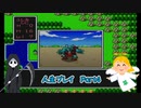 【縛り実況】一回こっきりのドラゴンクエストPart4