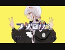 フクロウさん / 歌ってみた【もる】