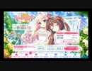 【リステップ】 ジューンブライド 2022 イベント プレイ動画 #2 トロワアンジュ・ジューンブライド楽曲 “SINFONIA(シンフォニア)” に挑戦！