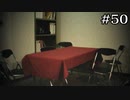 七人目は誰？【学怖S追加シナリオ回収ツアー】part50
