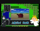 【縛り実況】一回こっきりのドラゴンクエストPart5