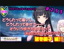 【シャニマス】オカマなP、G.R.A.D.の舞台へ！個のチカラぁ！！ part253【実況】