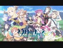 『幻日のヨハネ -SUNSHINE in the MIRROR-』シリーズアニメ制作決定ティザーPV