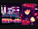 【実況】猫耳クーデレ「VA-11 HALL-A ヴァルハラ」【Part9】